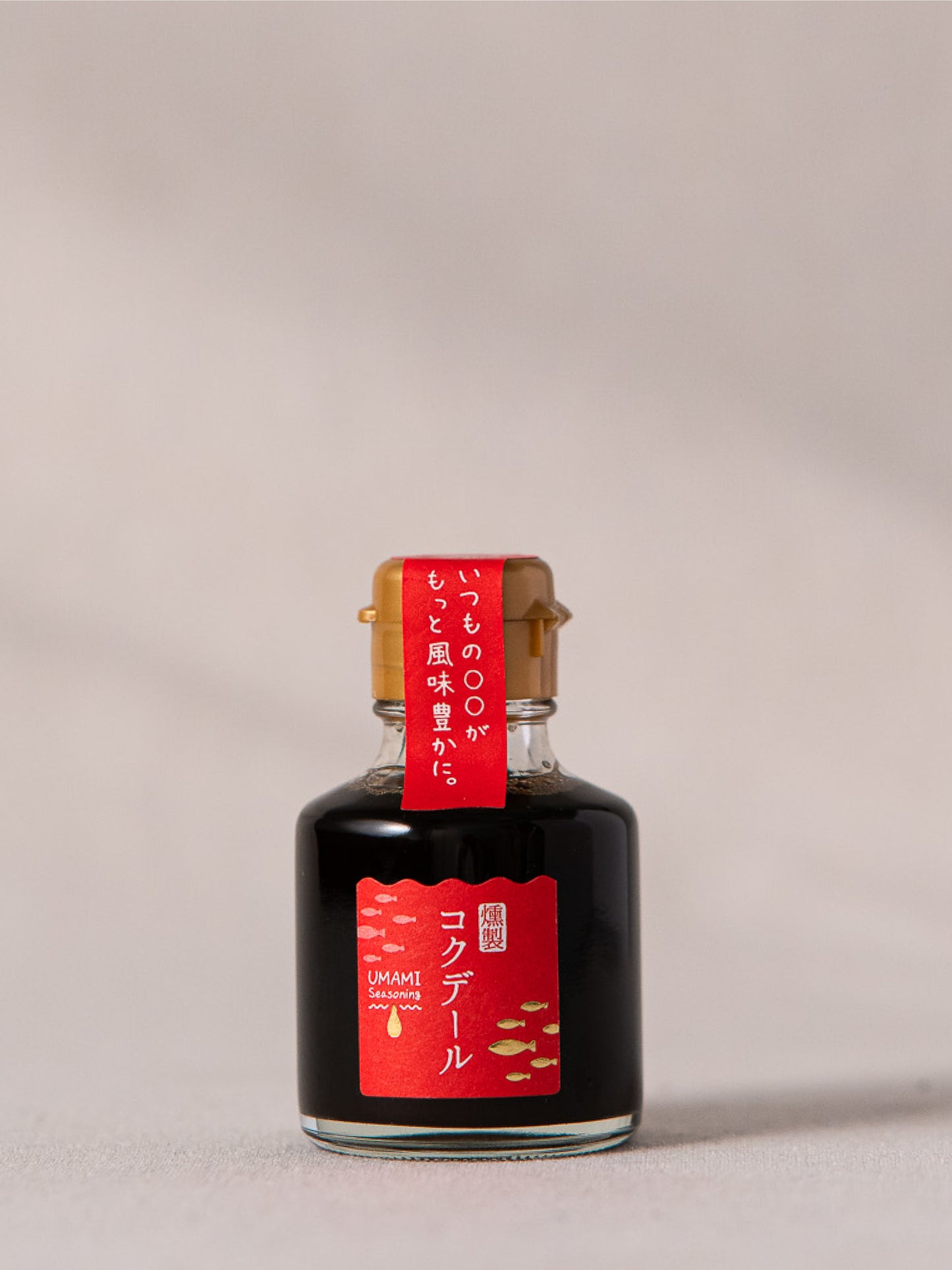 燻製コクデール 90ml