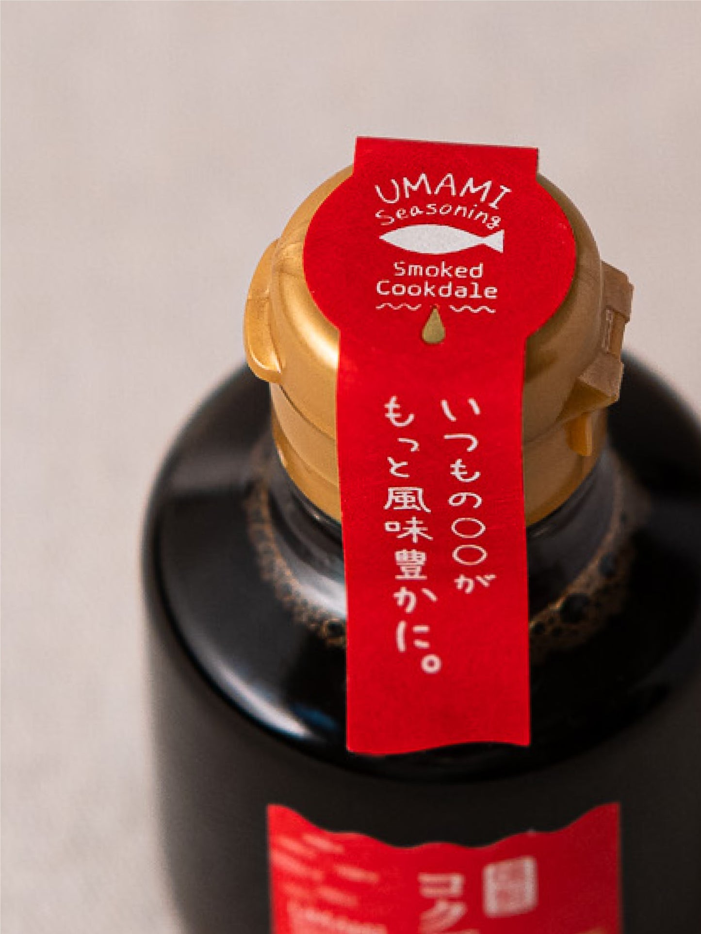 燻製コクデール 90ml