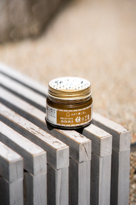 練りごま  金(宮崎県産ごま使用)