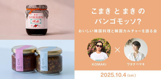 こまきとまきのパンゴモッソ？