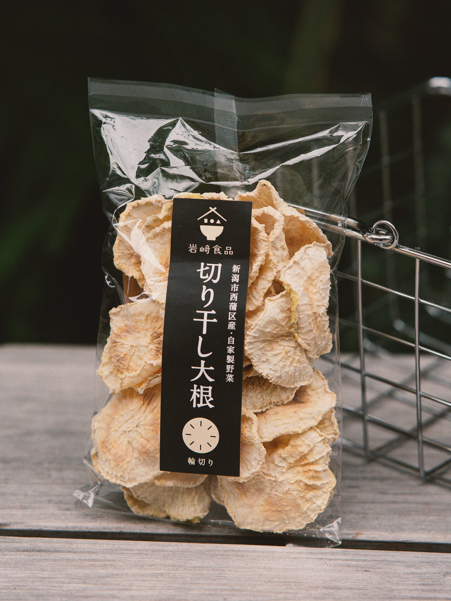 切干大根【輪切り】