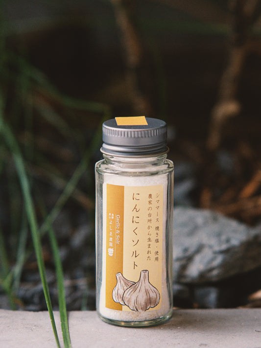 自然栽培　にんにくソルト